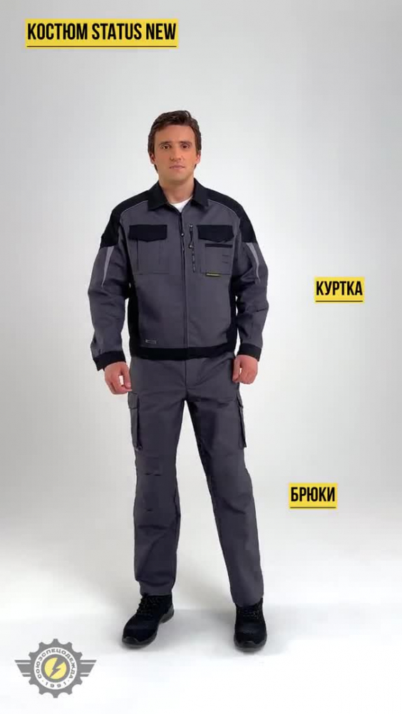 Костюм STATUS NEW (Статус) графит/черный